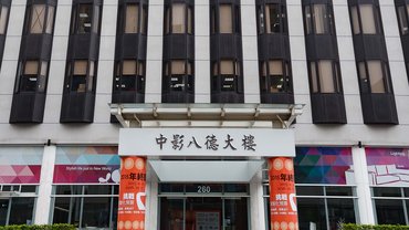 中影股份有限公司